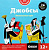 Настольная игра Джобсы